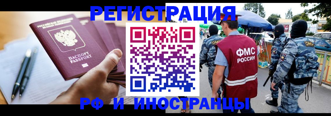 временная регистрация поиск в Чулыме